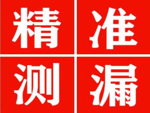 木兰暖气管漏水都是什么原因造成的呢？